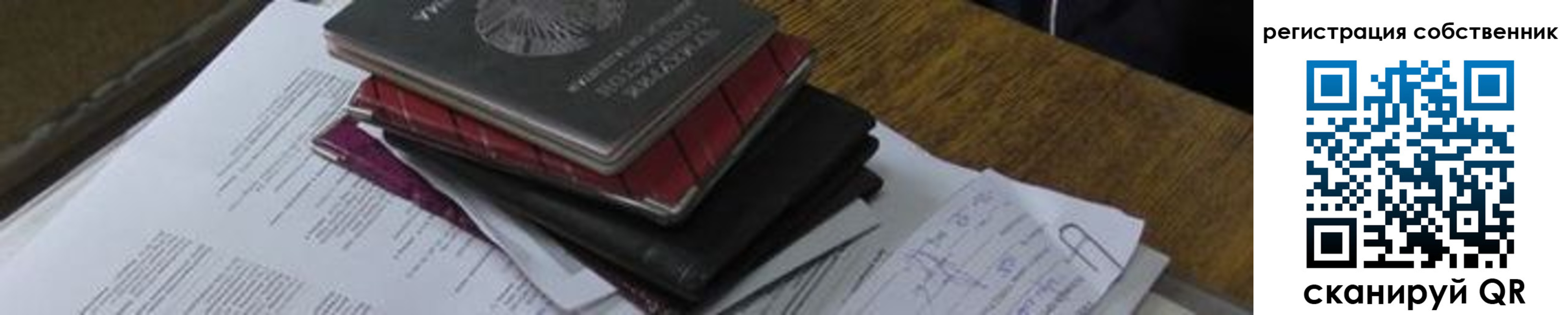 временная регистрация купить в Чувашии