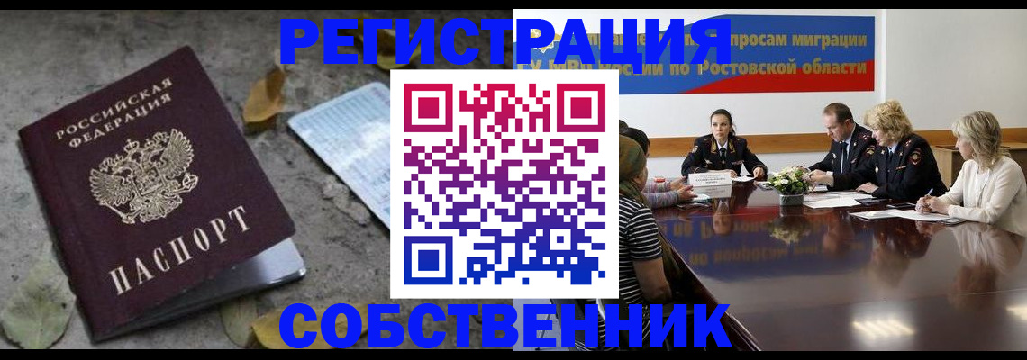 временная регистрация для школы в Чувашии