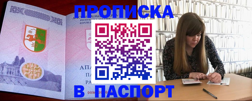 временная регистрация поиск в Чувашии