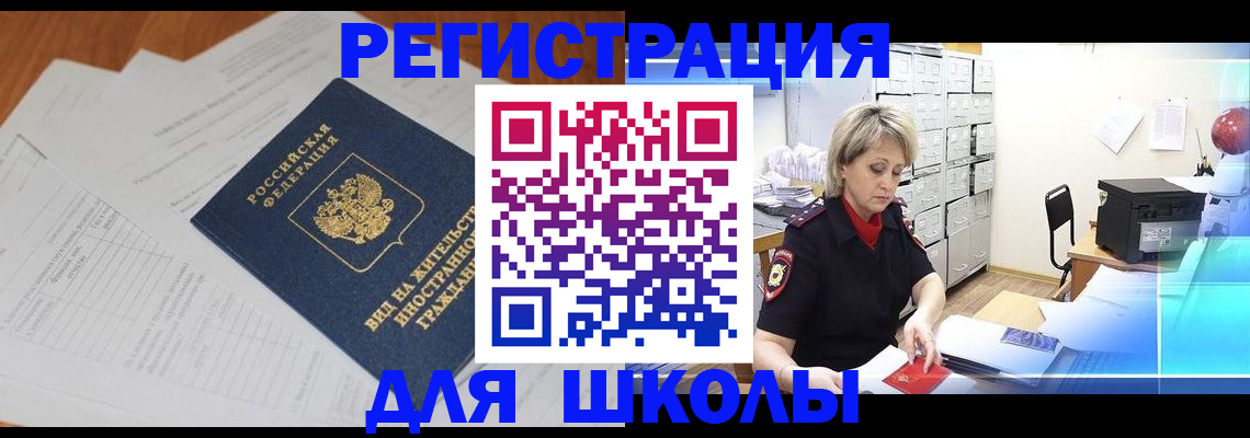 прописка штамп в Чувашии