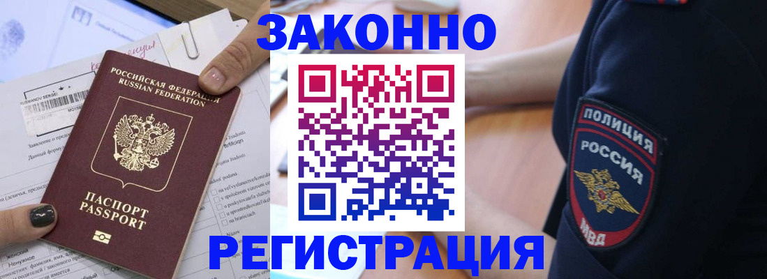 временная регистрация собственник в Чувашии