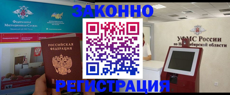 прописка штамп в Чувашии