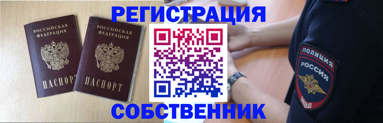 временная регистрация для школы в Чувашии