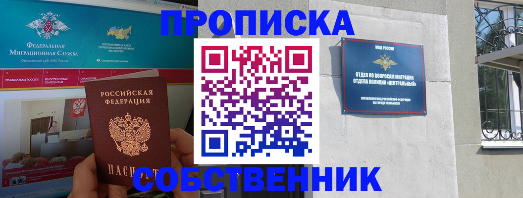 прописка поиск в Чувашии